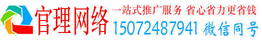 济宁官理信息流运营